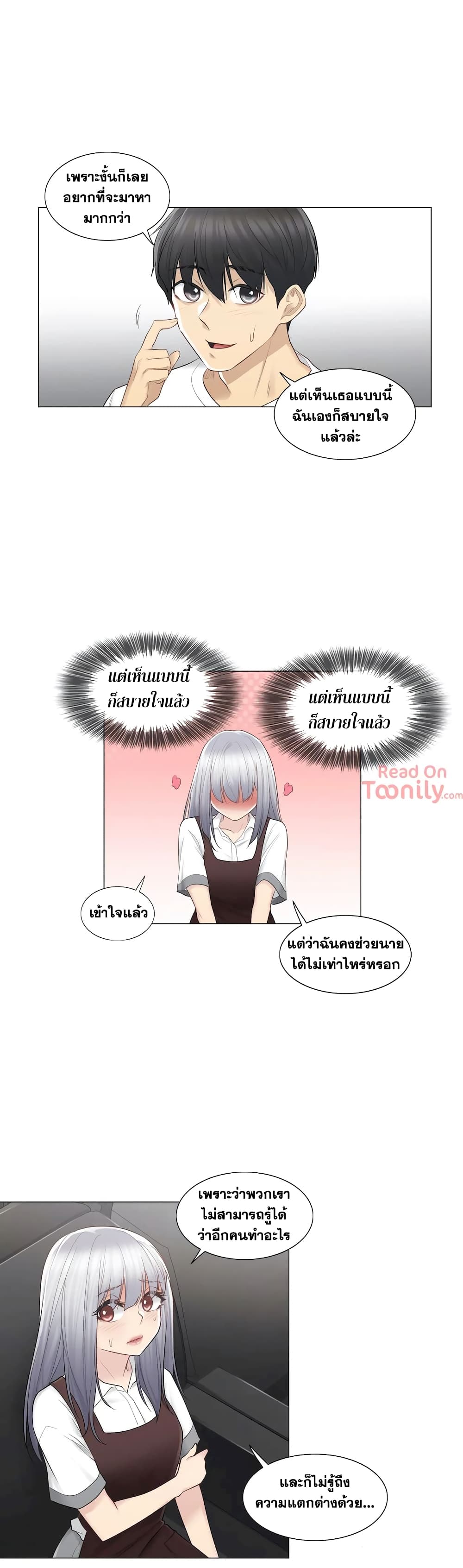 Touch To Unlock – Touch To Unlock – ตอนที่ 22 หน้า 8