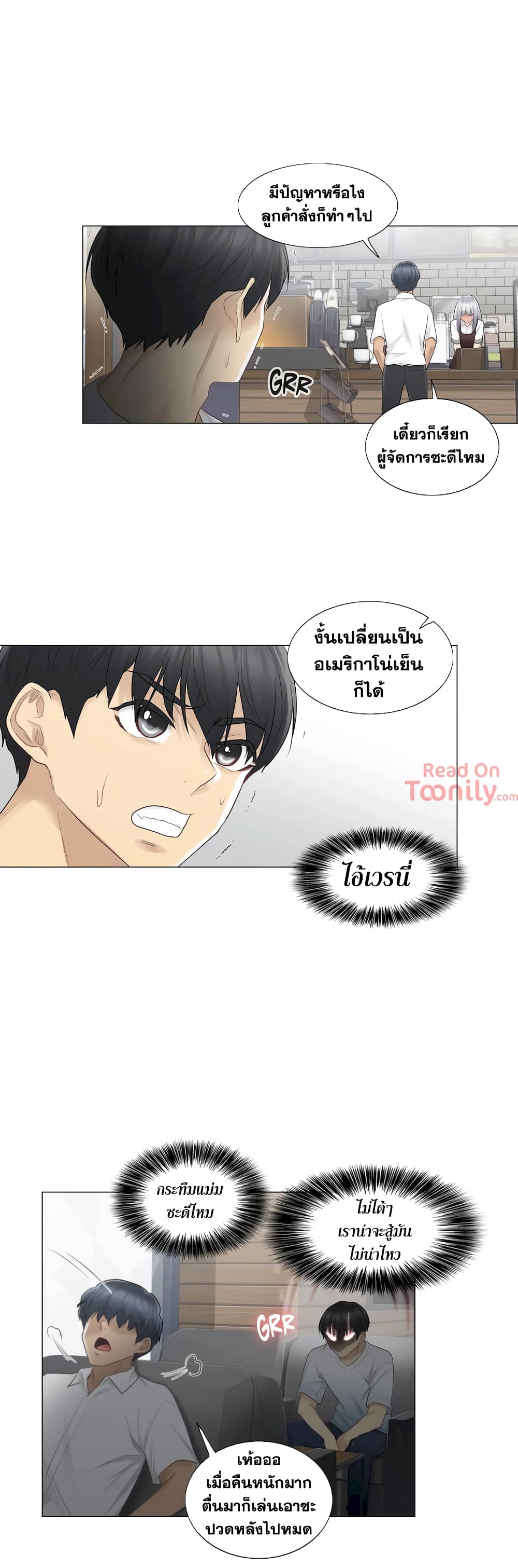 Touch To Unlock – Touch To Unlock – ตอนที่ 22 หน้า 15