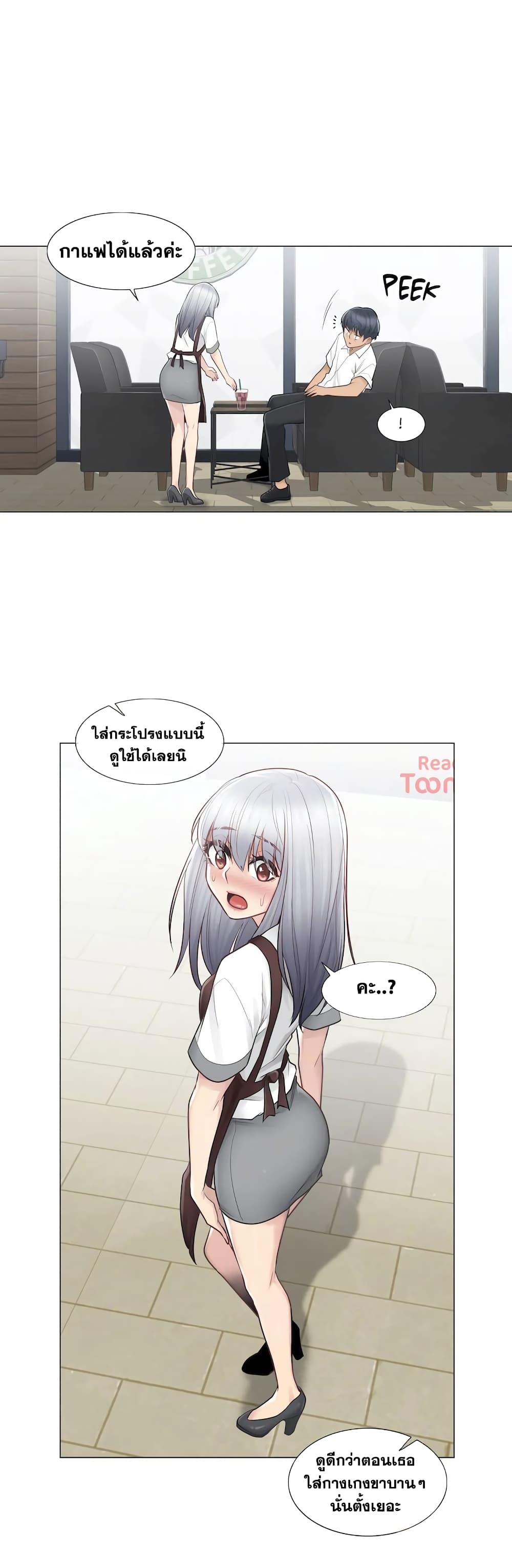 Touch To Unlock – Touch To Unlock – ตอนที่ 22 หน้า 16
