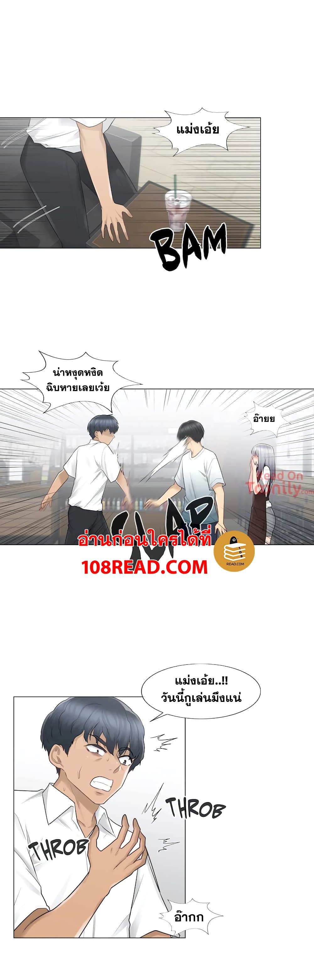 Touch To Unlock – Touch To Unlock – ตอนที่ 22 หน้า 21