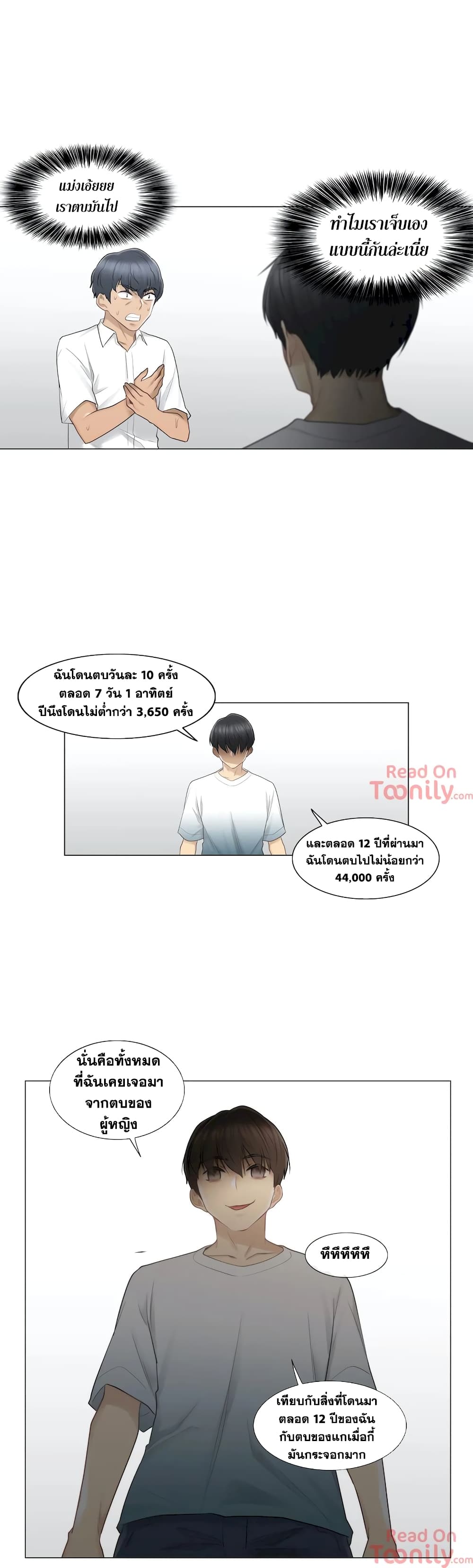 Touch To Unlock – Touch To Unlock – ตอนที่ 22 หน้า 22