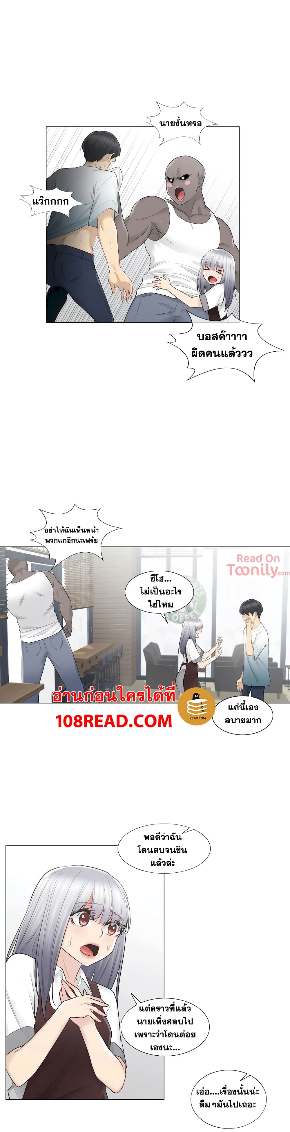 Touch To Unlock – Touch To Unlock – ตอนที่ 22 หน้า 24