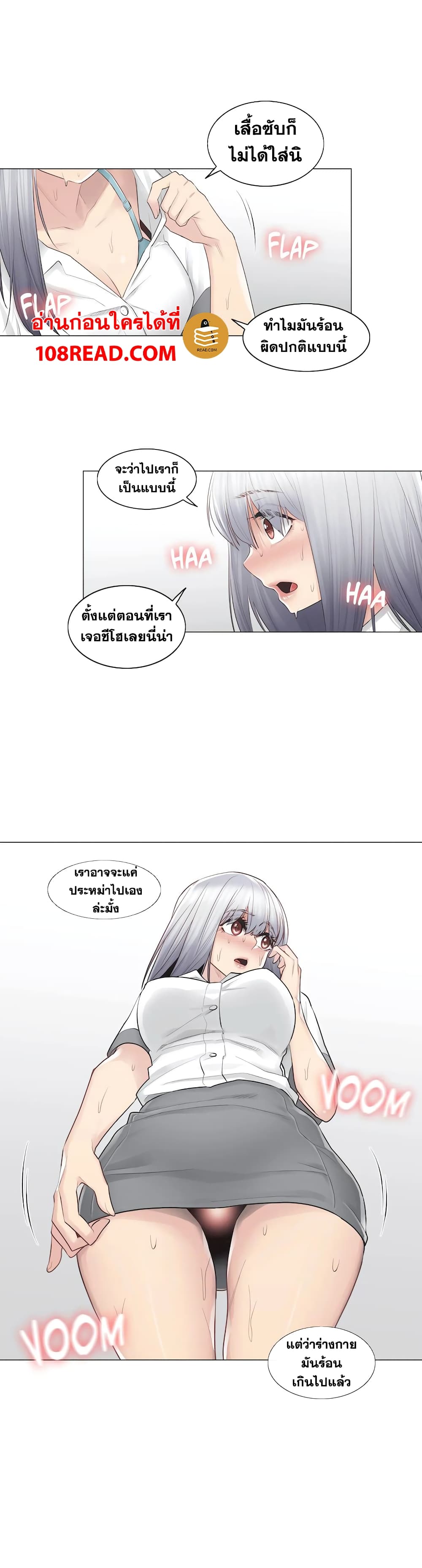 Touch To Unlock – Touch To Unlock – ตอนที่ 22 หน้า 27