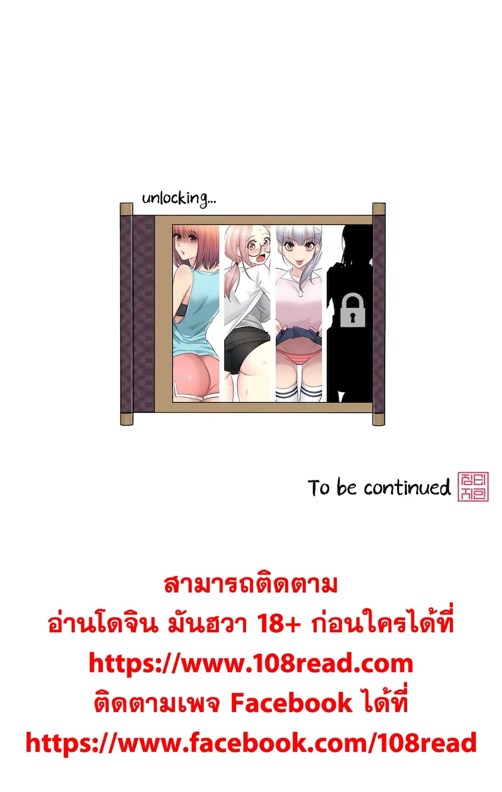 Touch To Unlock – Touch To Unlock – ตอนที่ 22 หน้า 28