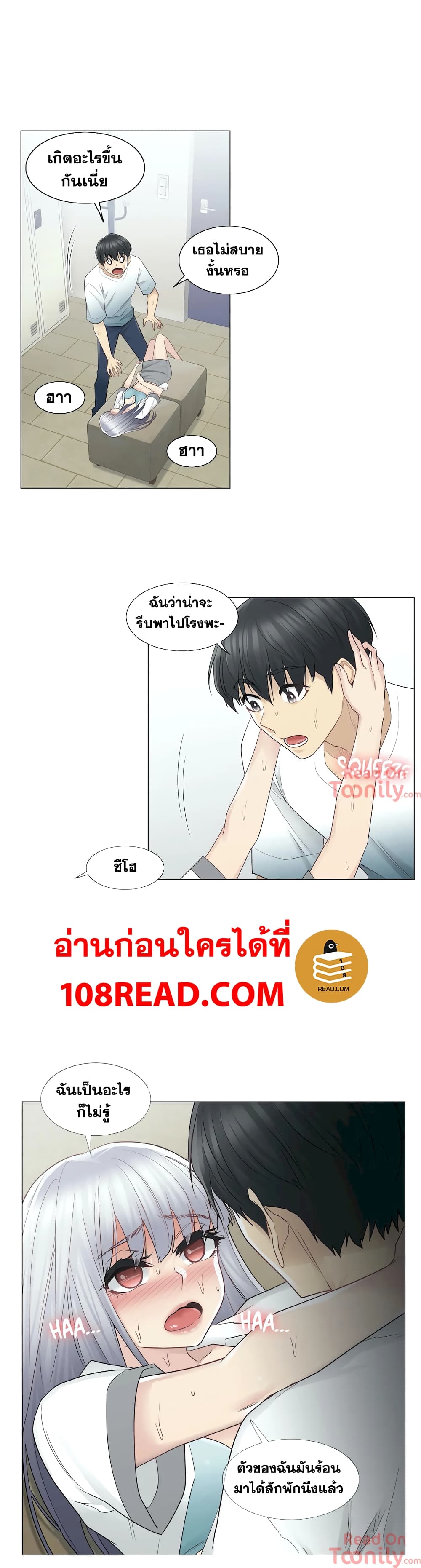 Touch To Unlock – Touch To Unlock – ตอนที่ 23 หน้า 6