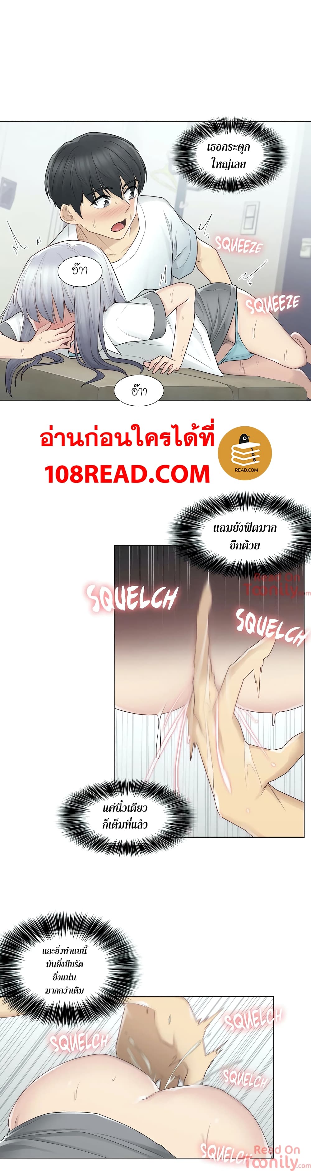Touch To Unlock – Touch To Unlock – ตอนที่ 23 หน้า 14