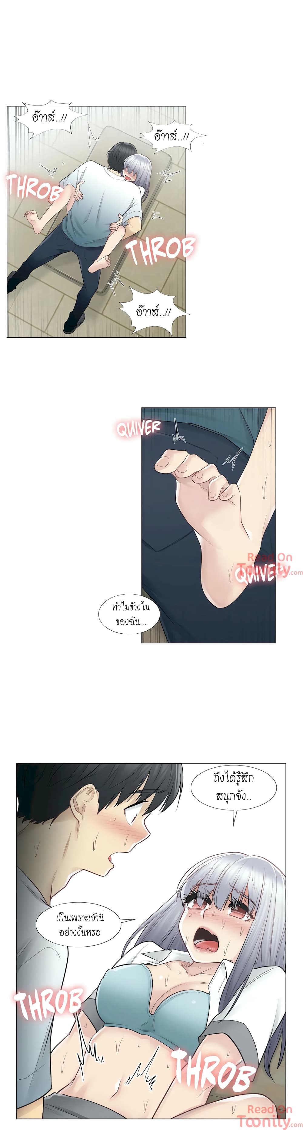 Touch To Unlock – Touch To Unlock – ตอนที่ 23 หน้า 23
