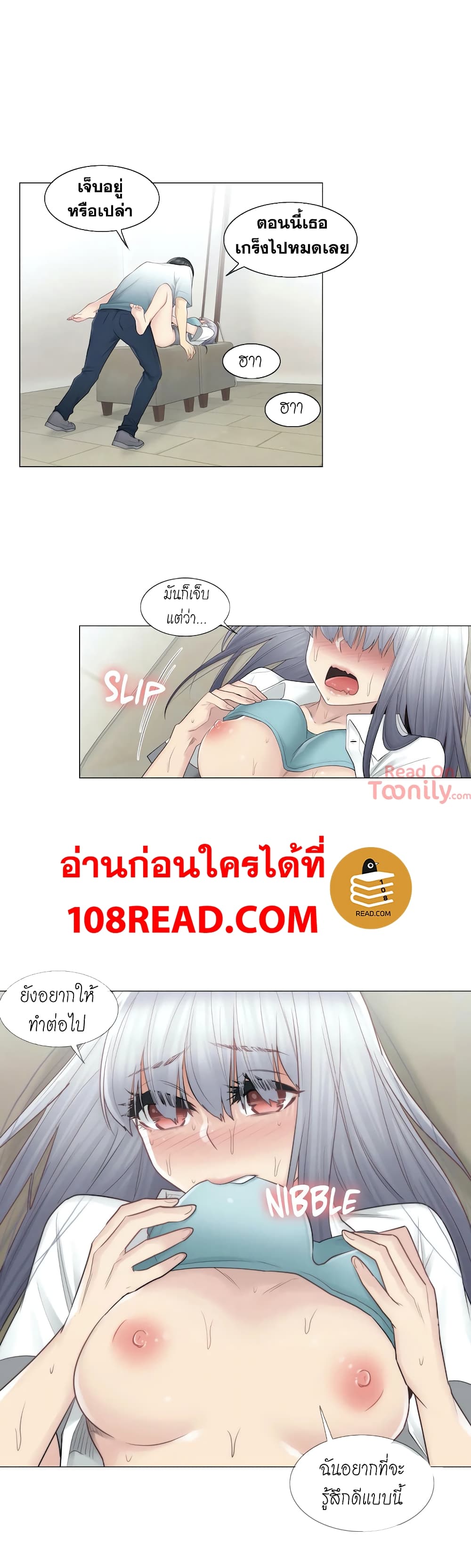 Touch To Unlock – Touch To Unlock – ตอนที่ 23 หน้า 24