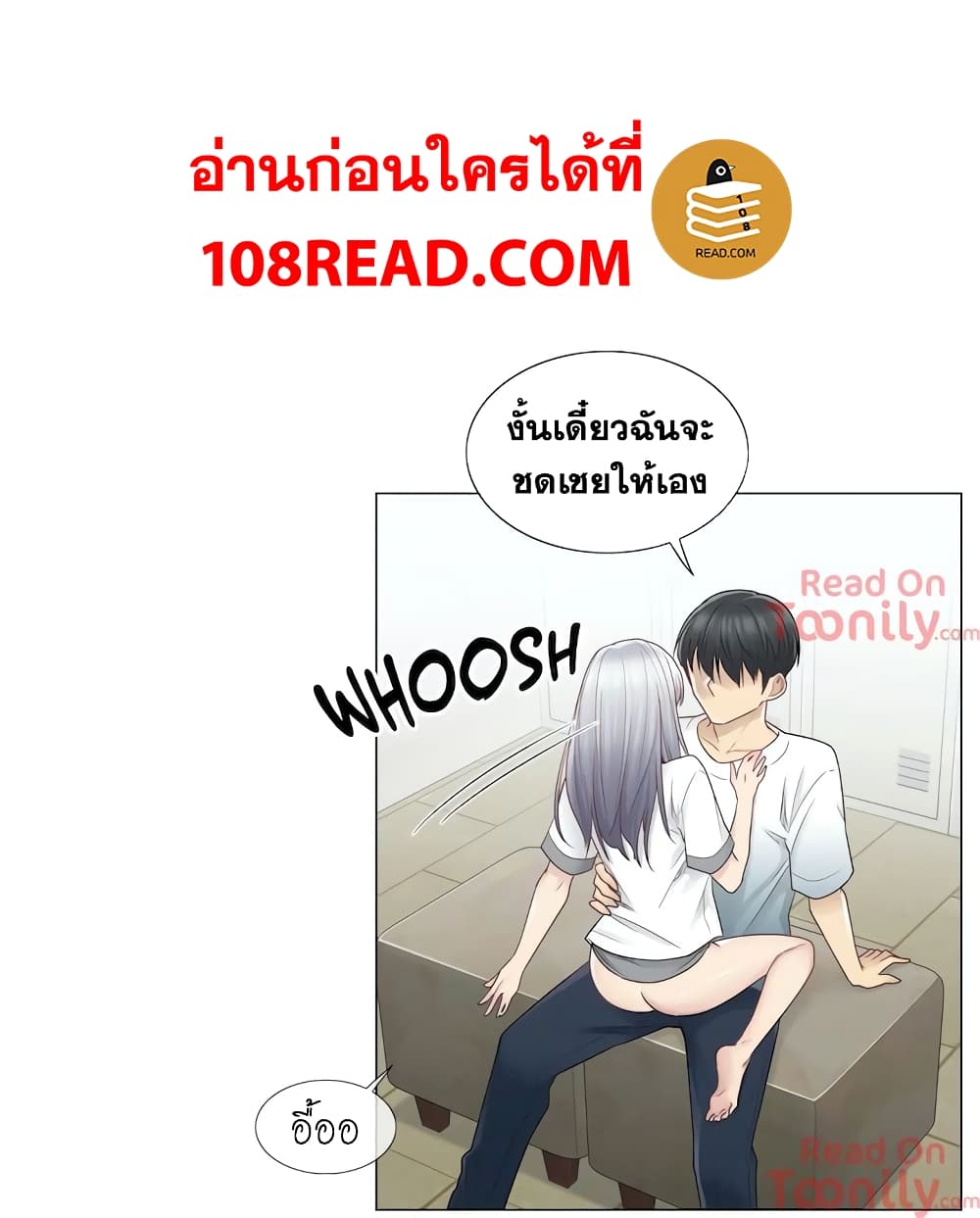 Touch To Unlock – Touch To Unlock – ตอนที่ 24 หน้า 3