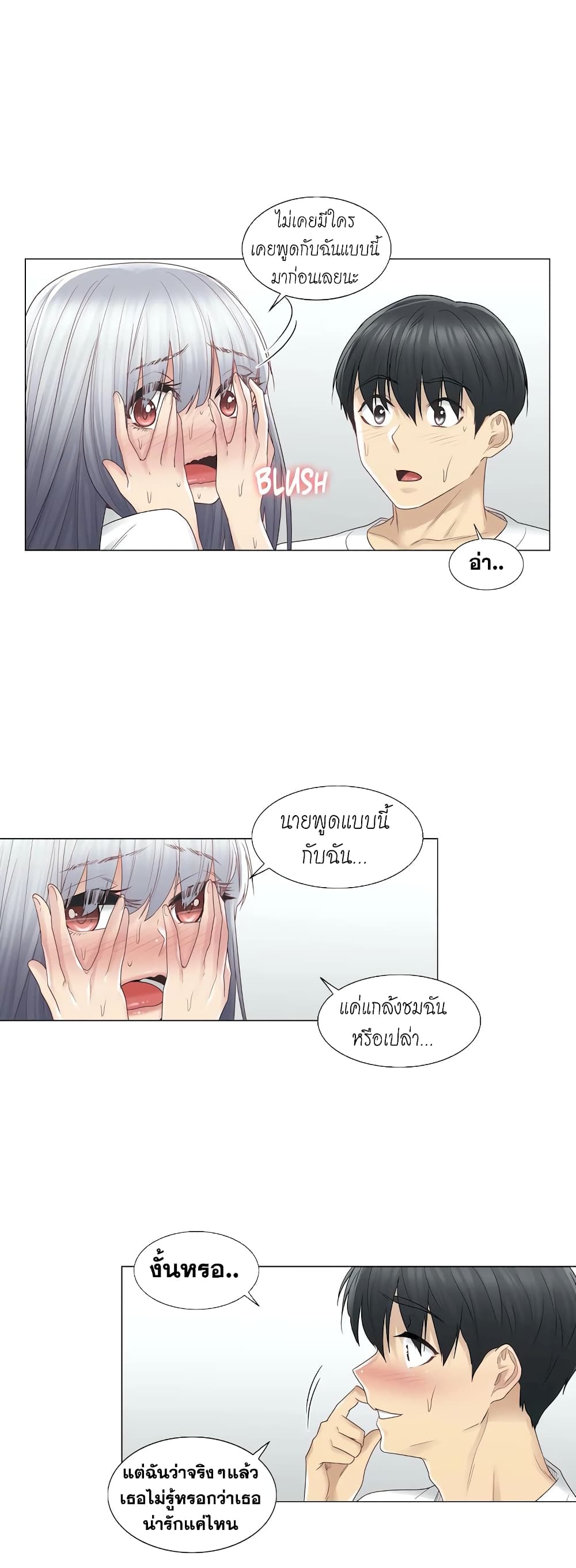 Touch To Unlock – Touch To Unlock – ตอนที่ 24 หน้า 8