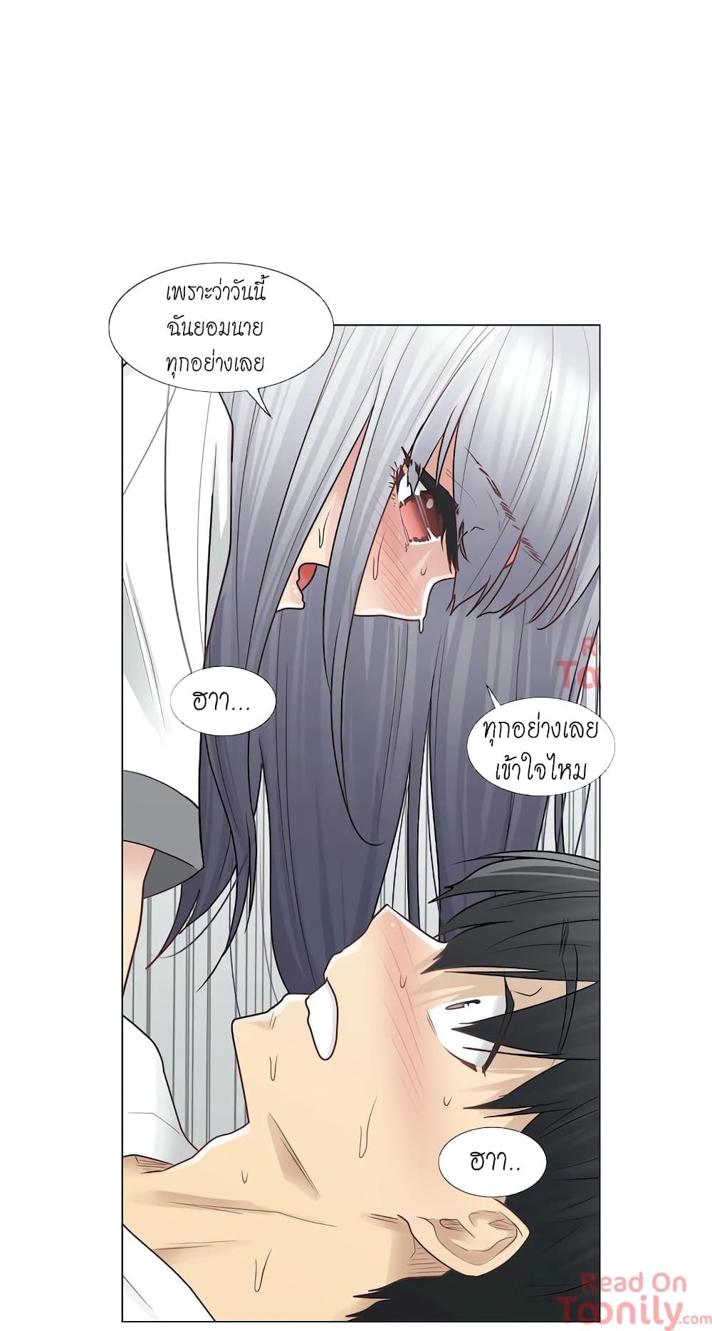 Touch To Unlock – Touch To Unlock – ตอนที่ 24 หน้า 13