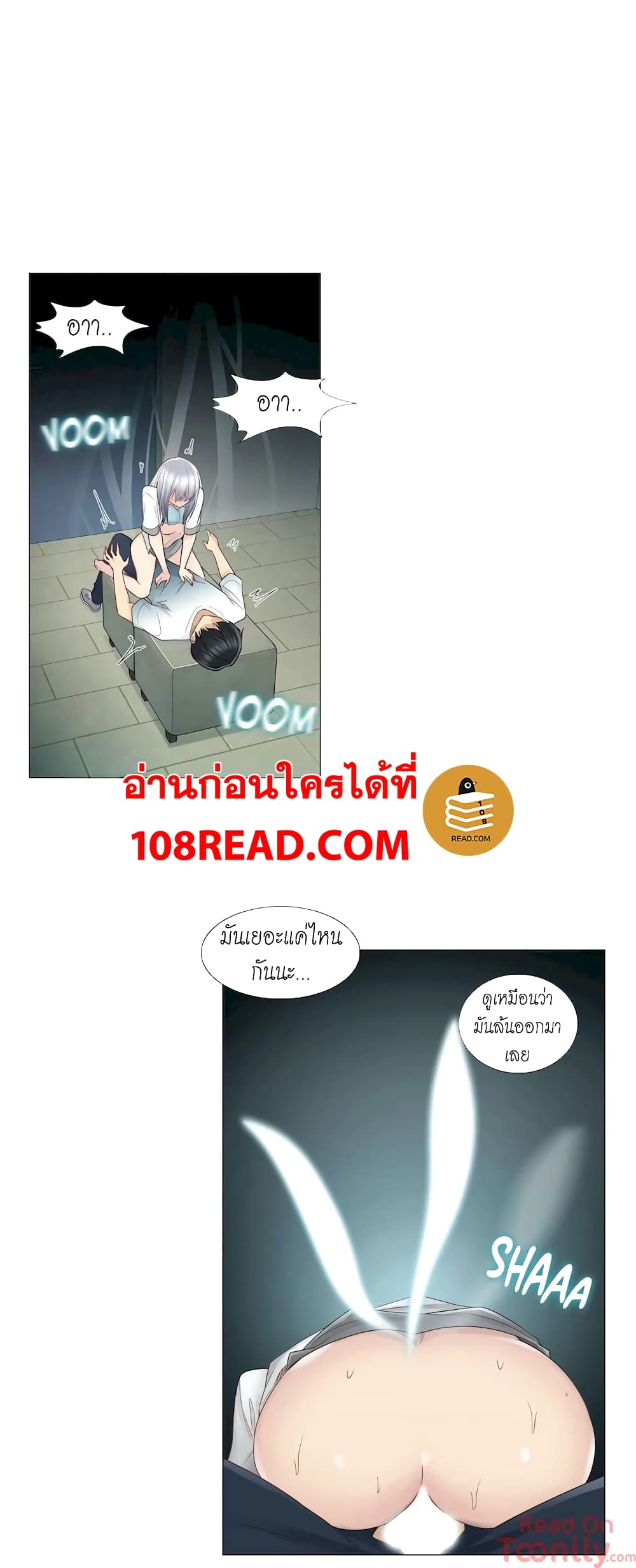 Touch To Unlock – Touch To Unlock – ตอนที่ 24 หน้า 15