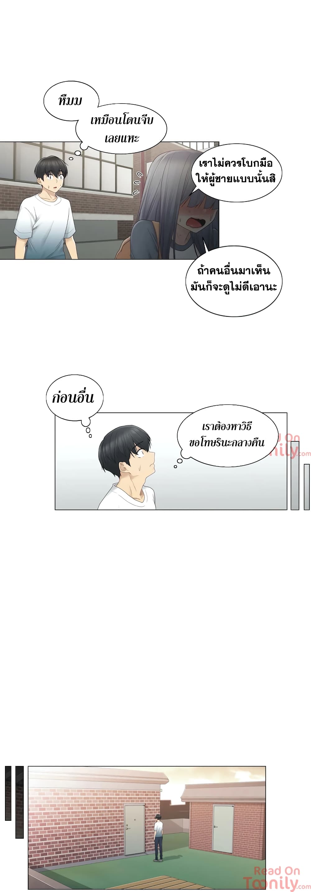 Touch To Unlock – Touch To Unlock – ตอนที่ 24 หน้า 20