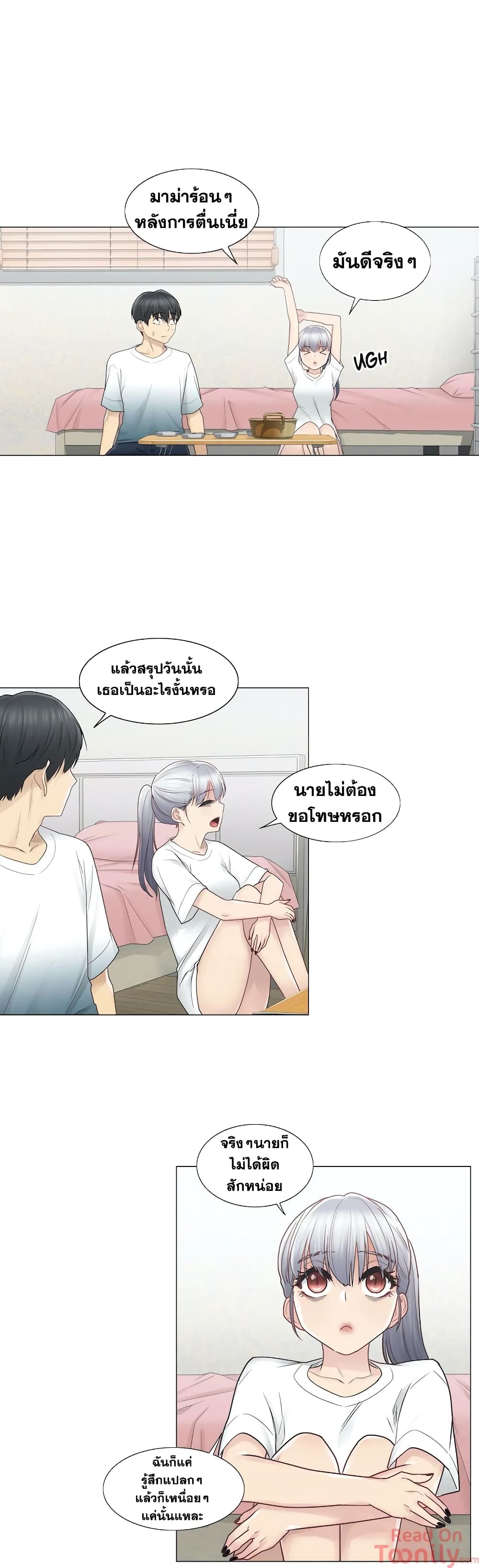 Touch To Unlock – Touch To Unlock – ตอนที่ 24 หน้า 24