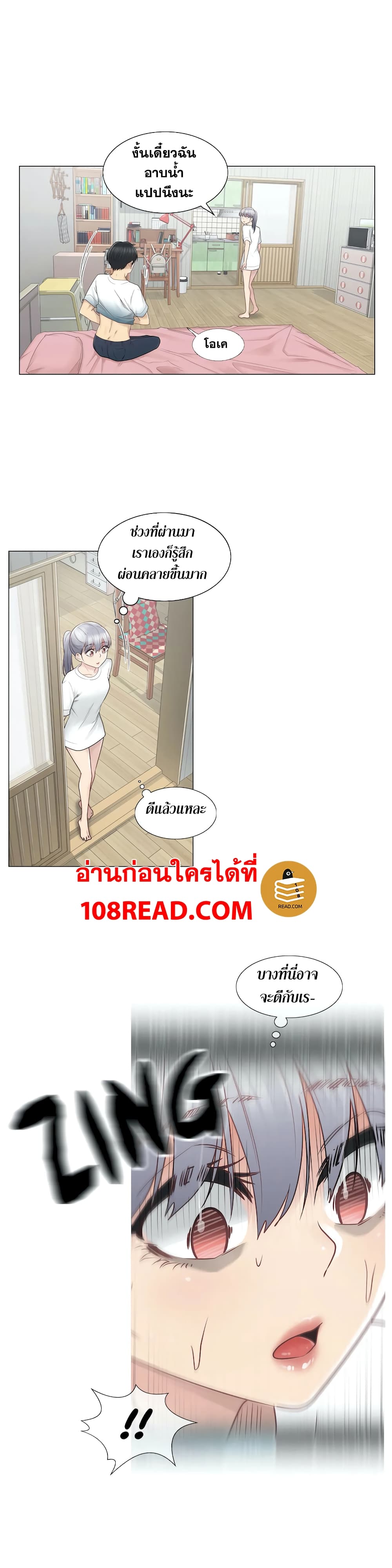 Touch To Unlock – Touch To Unlock – ตอนที่ 24 หน้า 31