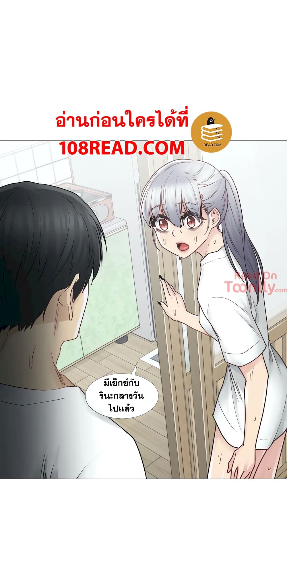 Touch To Unlock – Touch To Unlock – ตอนที่ 24 หน้า 35