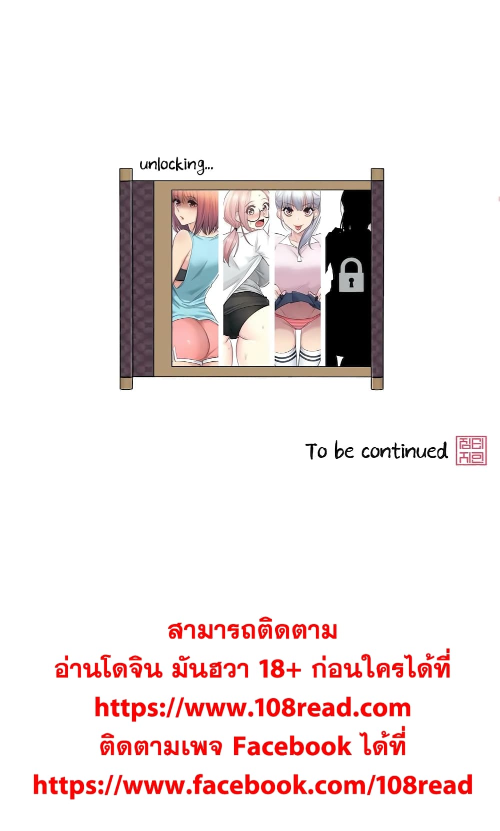 Touch To Unlock – Touch To Unlock – ตอนที่ 24 หน้า 36