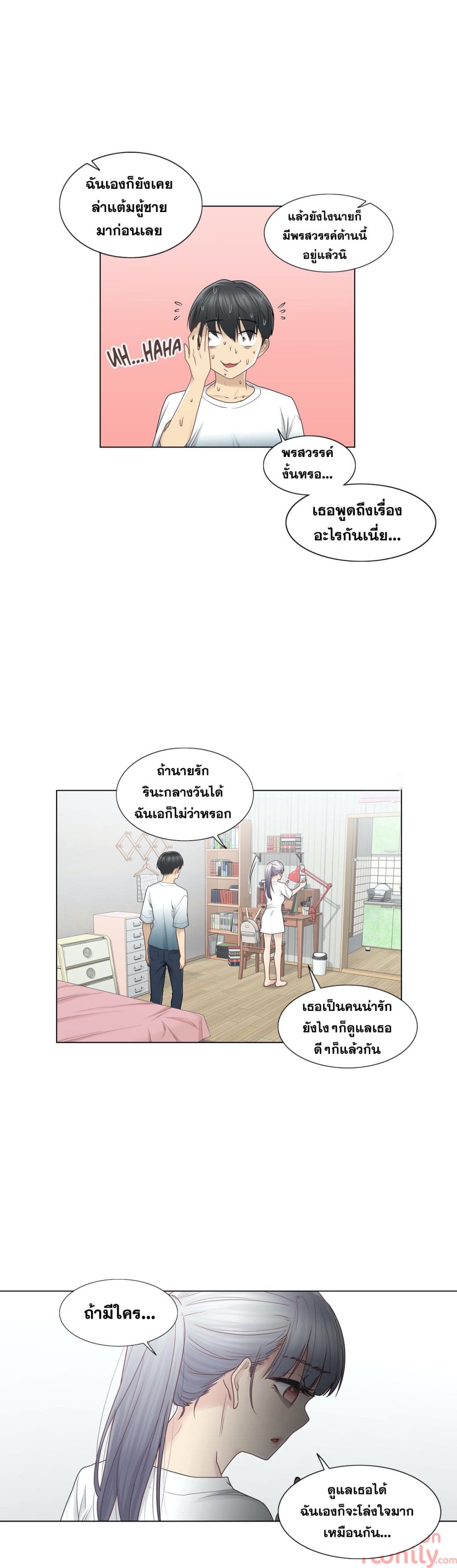 Touch To Unlock – Touch To Unlock – ตอนที่ 25 หน้า 6