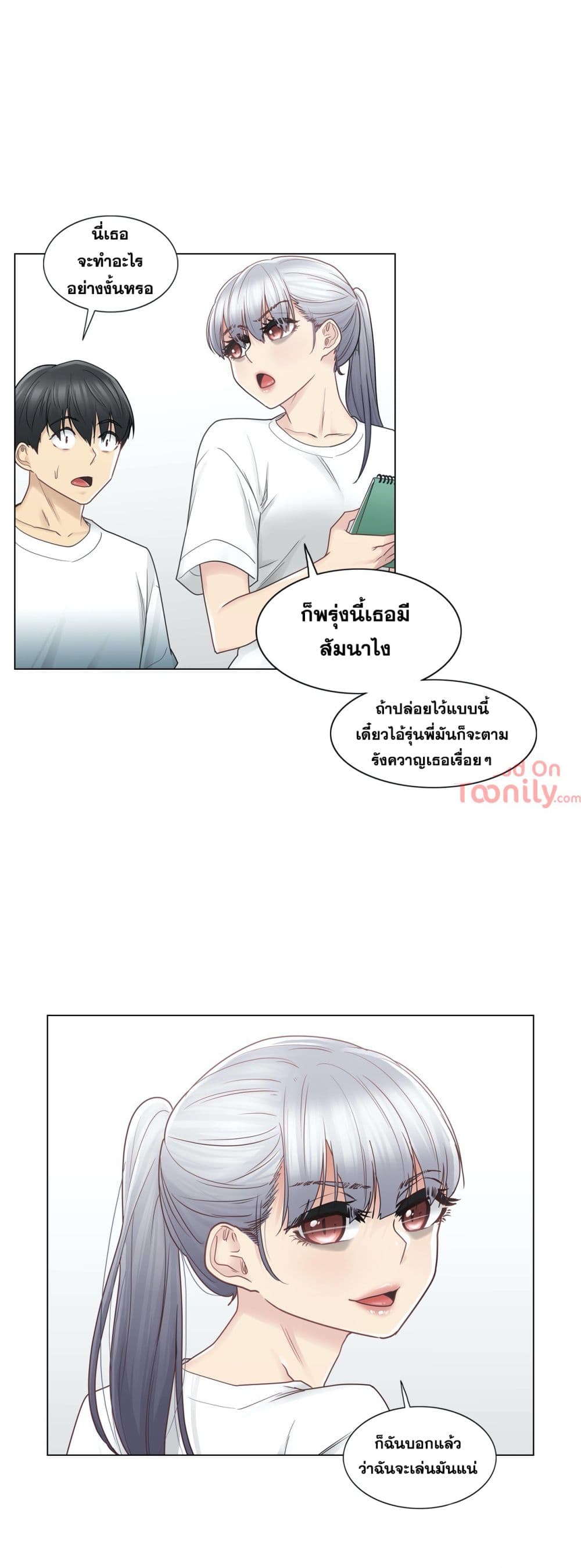 Touch To Unlock – Touch To Unlock – ตอนที่ 25 หน้า 8