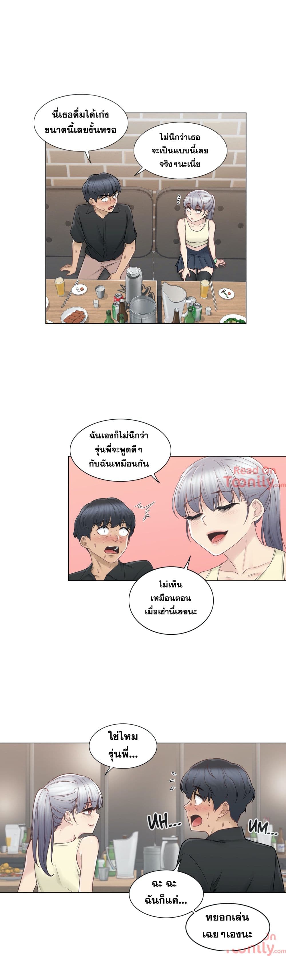 Touch To Unlock – Touch To Unlock – ตอนที่ 25 หน้า 15