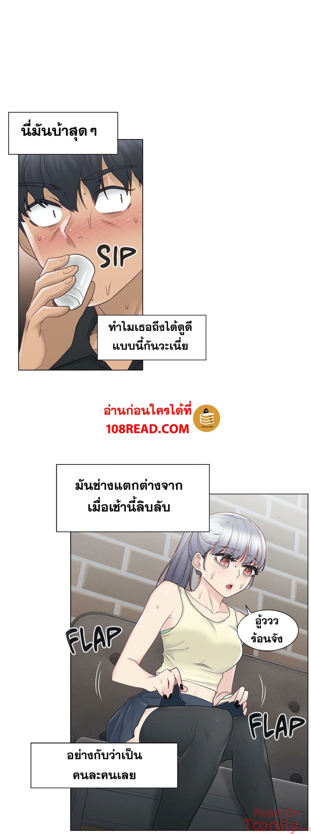 Touch To Unlock – Touch To Unlock – ตอนที่ 25 หน้า 16
