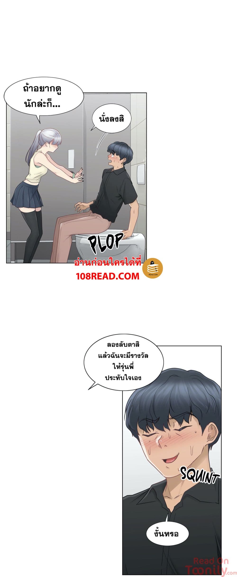 Touch To Unlock – Touch To Unlock – ตอนที่ 25 หน้า 27