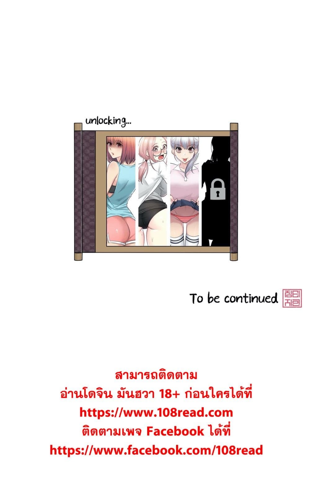 Touch To Unlock – Touch To Unlock – ตอนที่ 25 หน้า 31