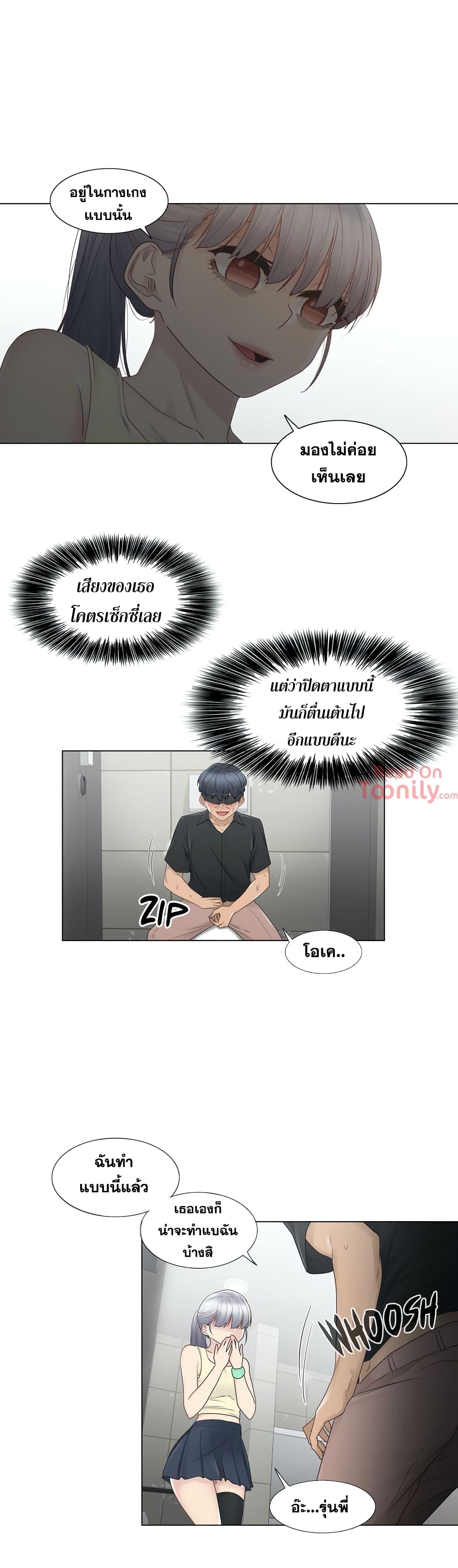 Touch To Unlock – Touch To Unlock – ตอนที่ 26 หน้า 8