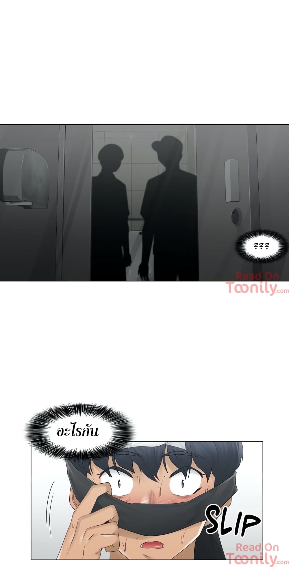 Touch To Unlock – Touch To Unlock – ตอนที่ 26 หน้า 19