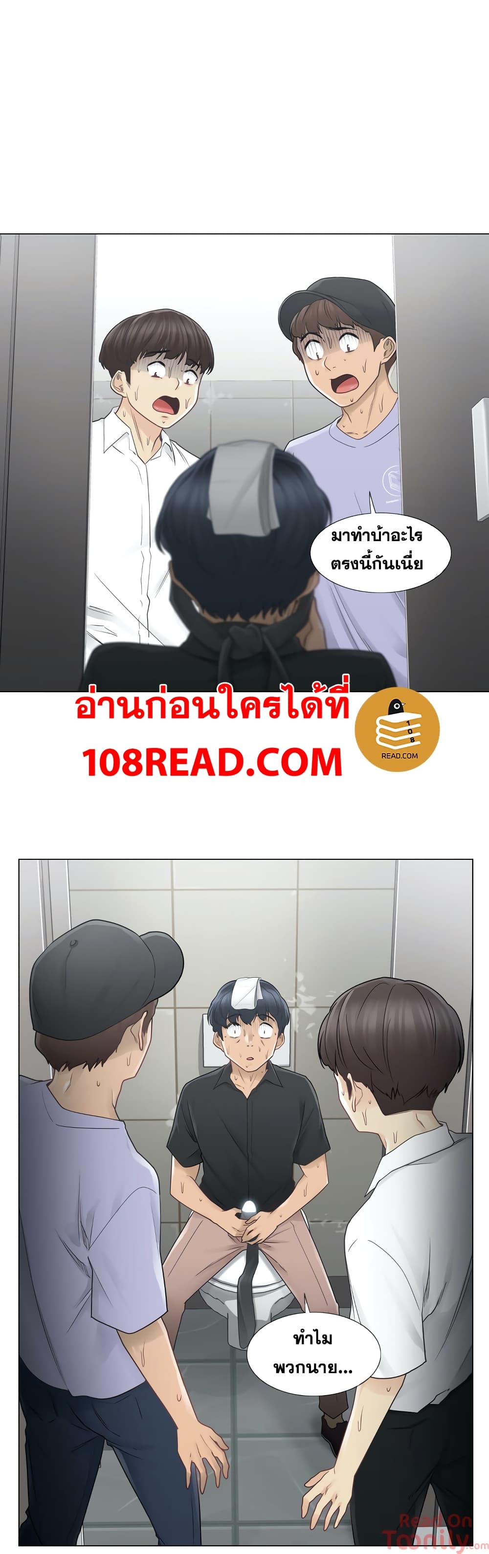 Touch To Unlock – Touch To Unlock – ตอนที่ 26 หน้า 20