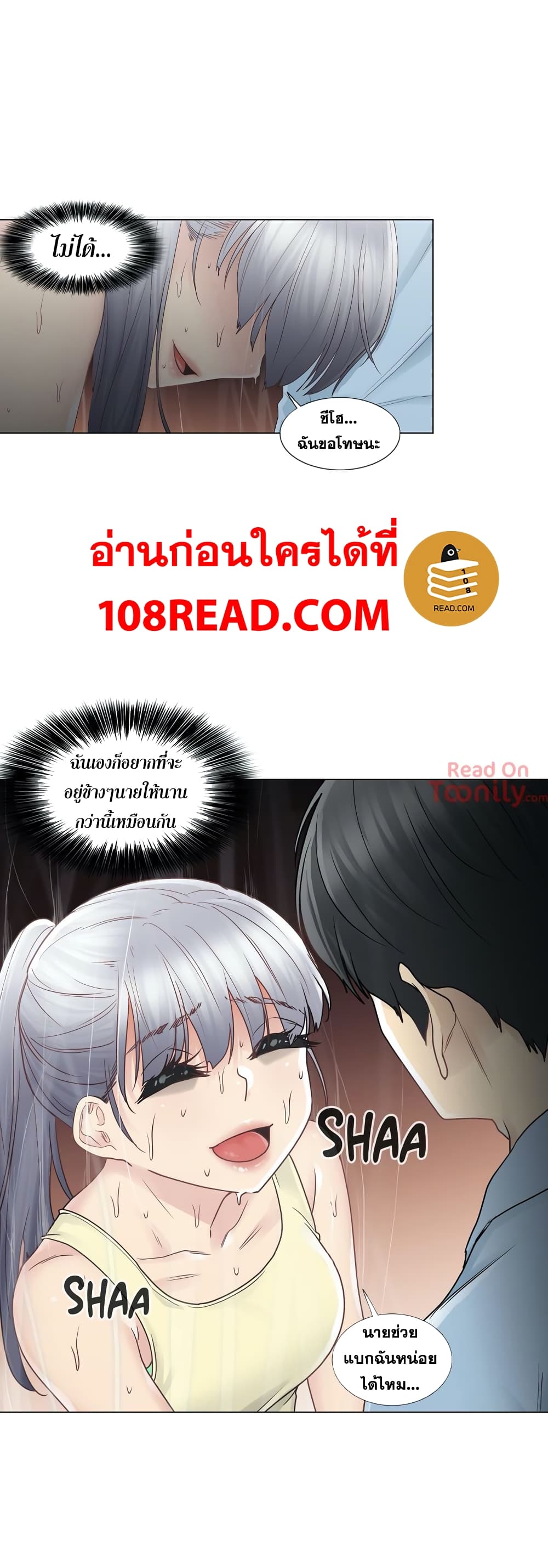 Touch To Unlock – Touch To Unlock – ตอนที่ 26 หน้า 29