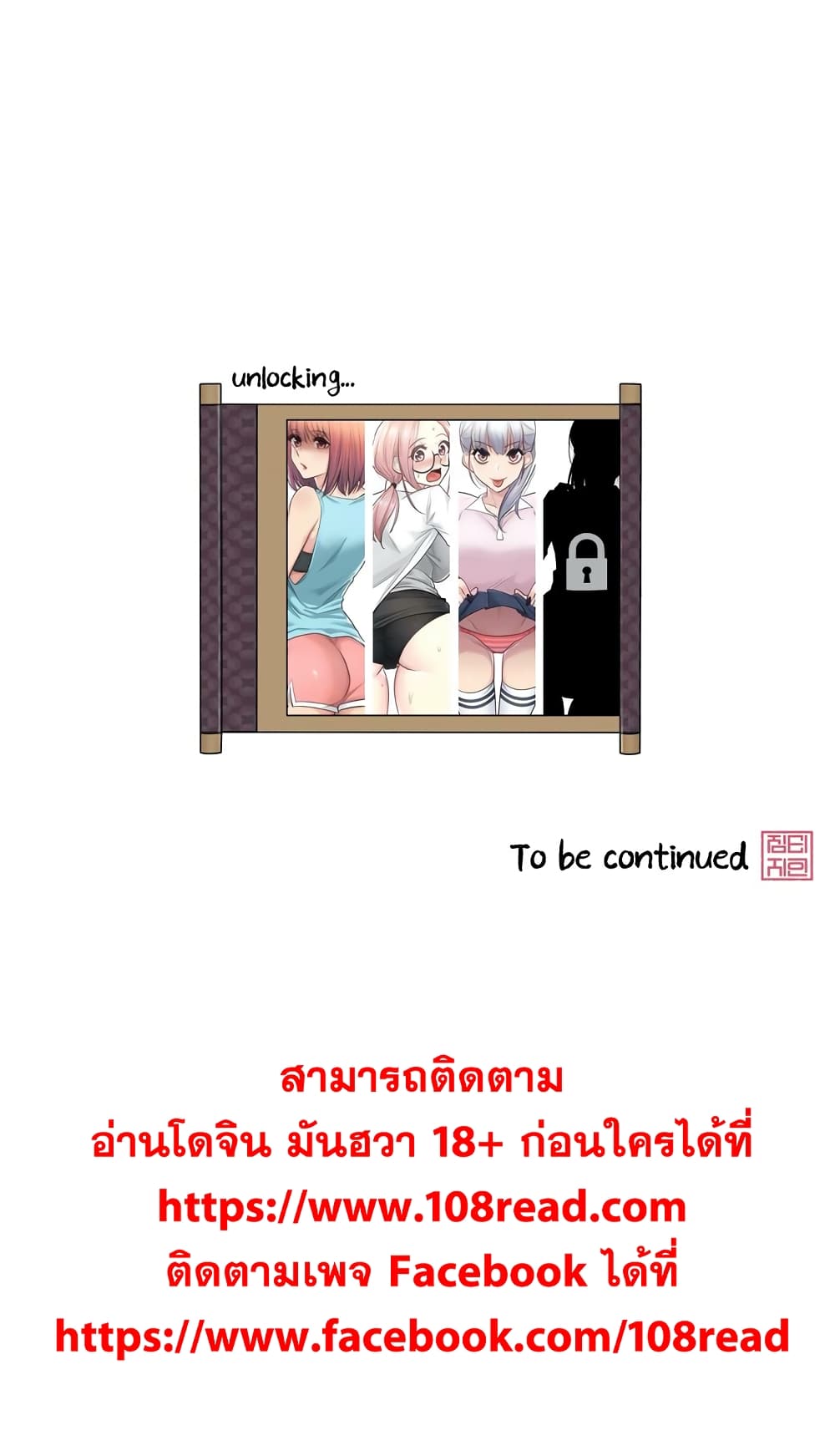 Touch To Unlock – Touch To Unlock – ตอนที่ 26 หน้า 30