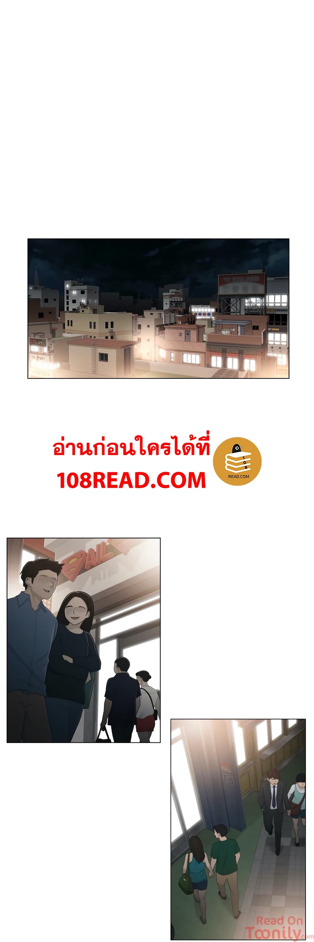 Touch To Unlock – Touch To Unlock – ตอนที่ 27 หน้า 2