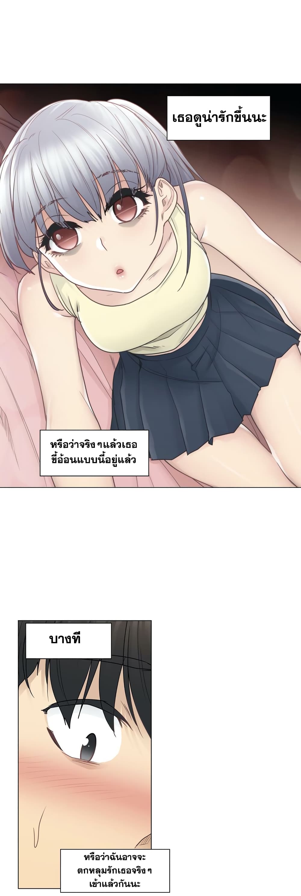 Touch To Unlock – Touch To Unlock – ตอนที่ 27 หน้า 13