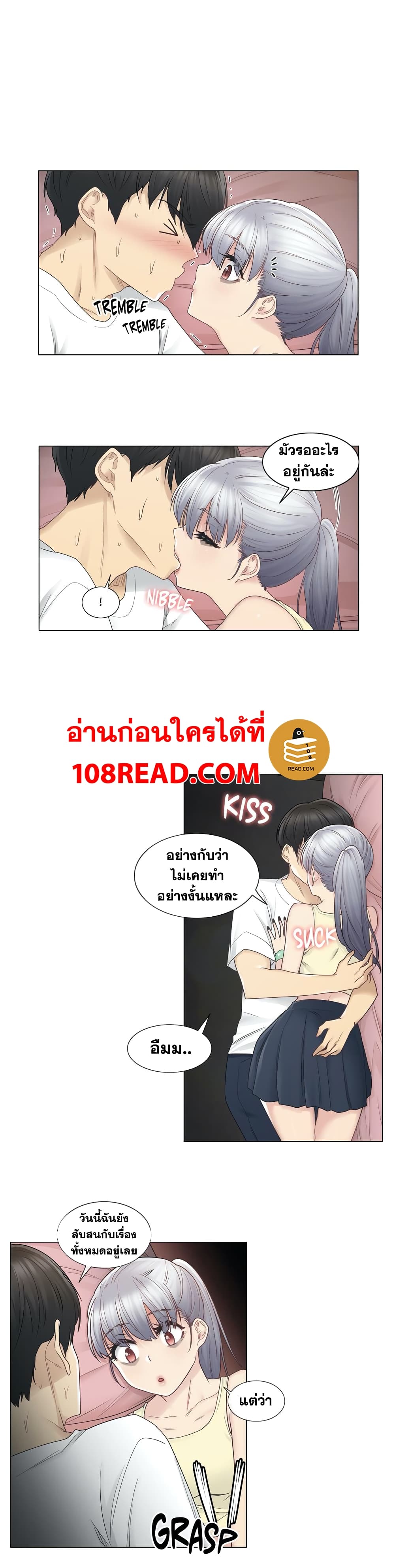Touch To Unlock – Touch To Unlock – ตอนที่ 27 หน้า 14