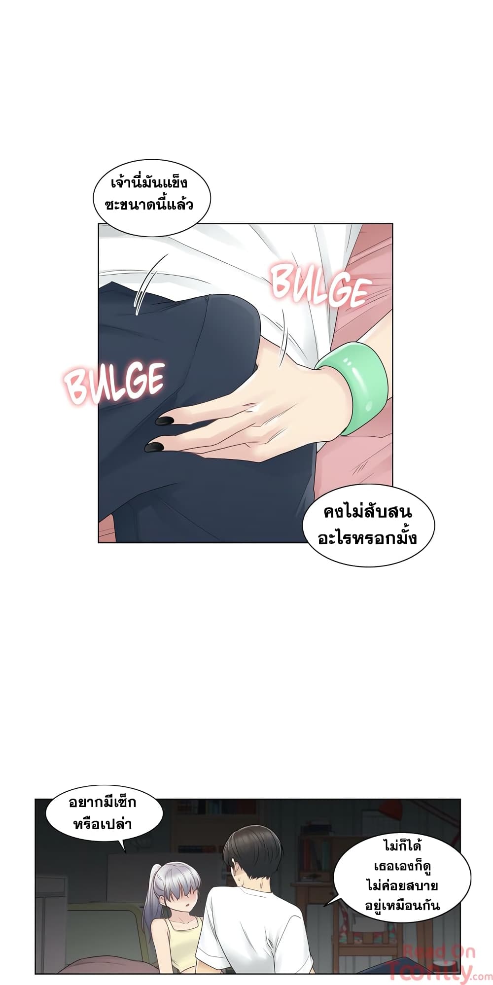 Touch To Unlock – Touch To Unlock – ตอนที่ 27 หน้า 15