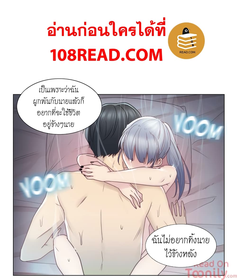 Touch To Unlock – Touch To Unlock – ตอนที่ 27 หน้า 26