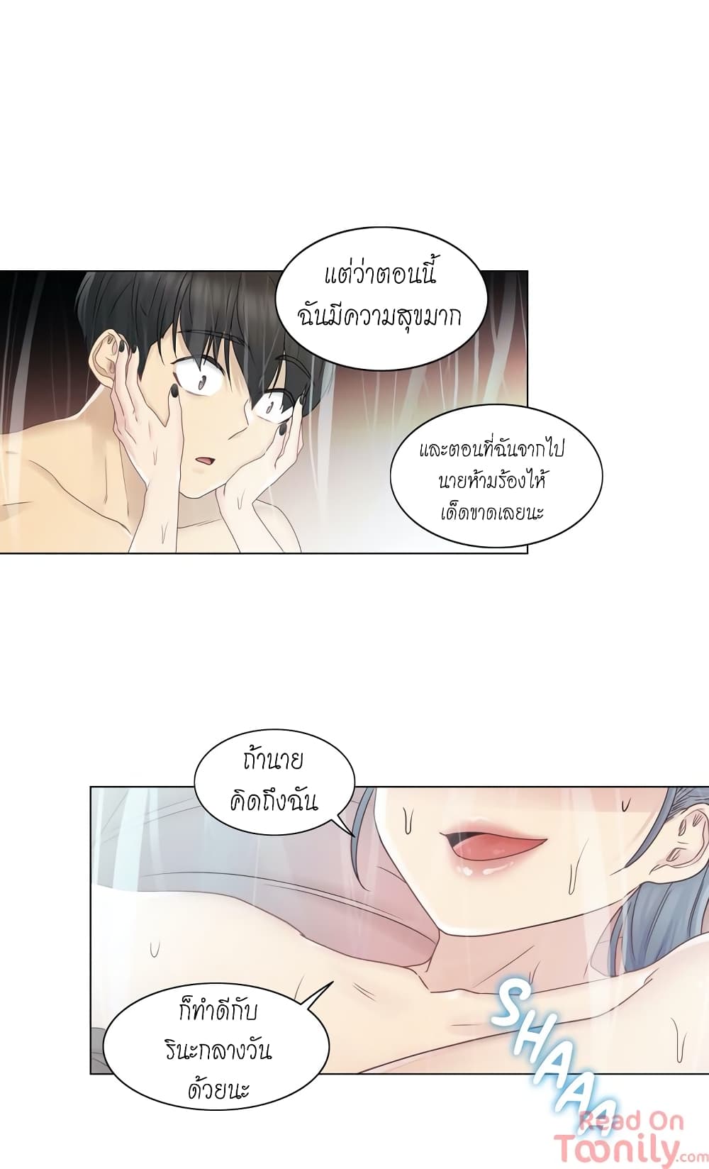 Touch To Unlock – Touch To Unlock – ตอนที่ 27 หน้า 27