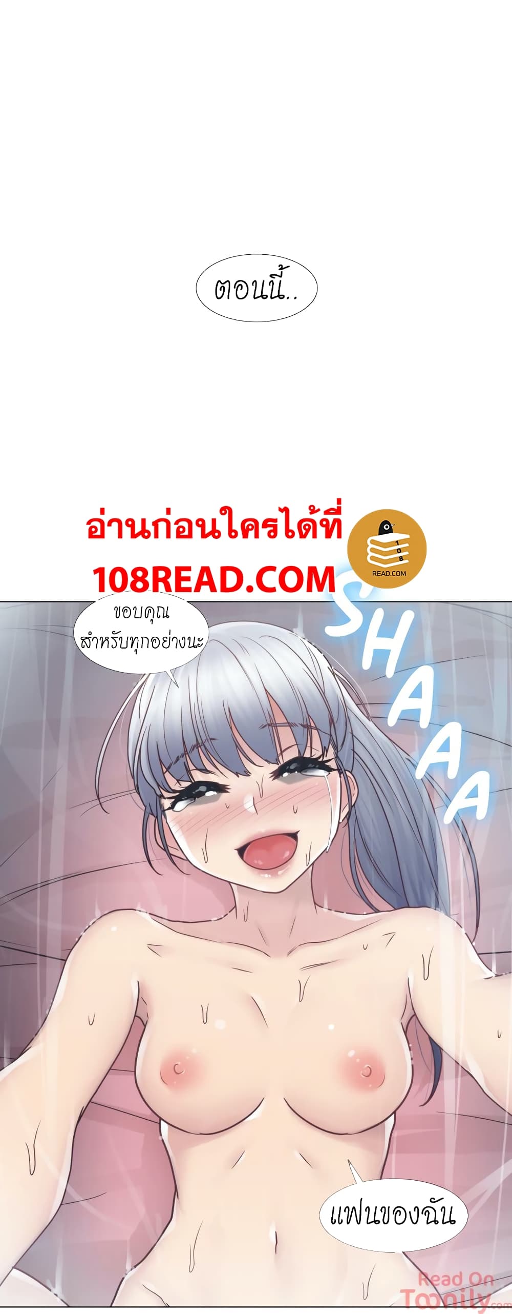 Touch To Unlock – Touch To Unlock – ตอนที่ 27 หน้า 28