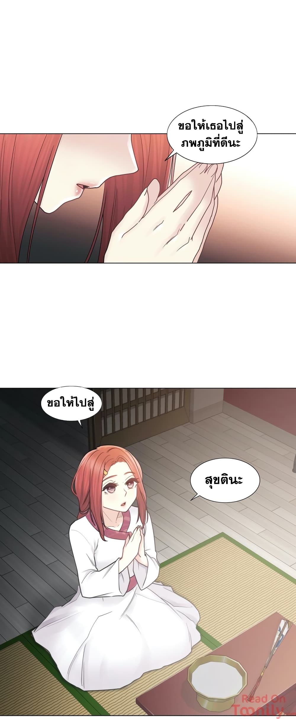 Touch To Unlock – Touch To Unlock – ตอนที่ 27 หน้า 31