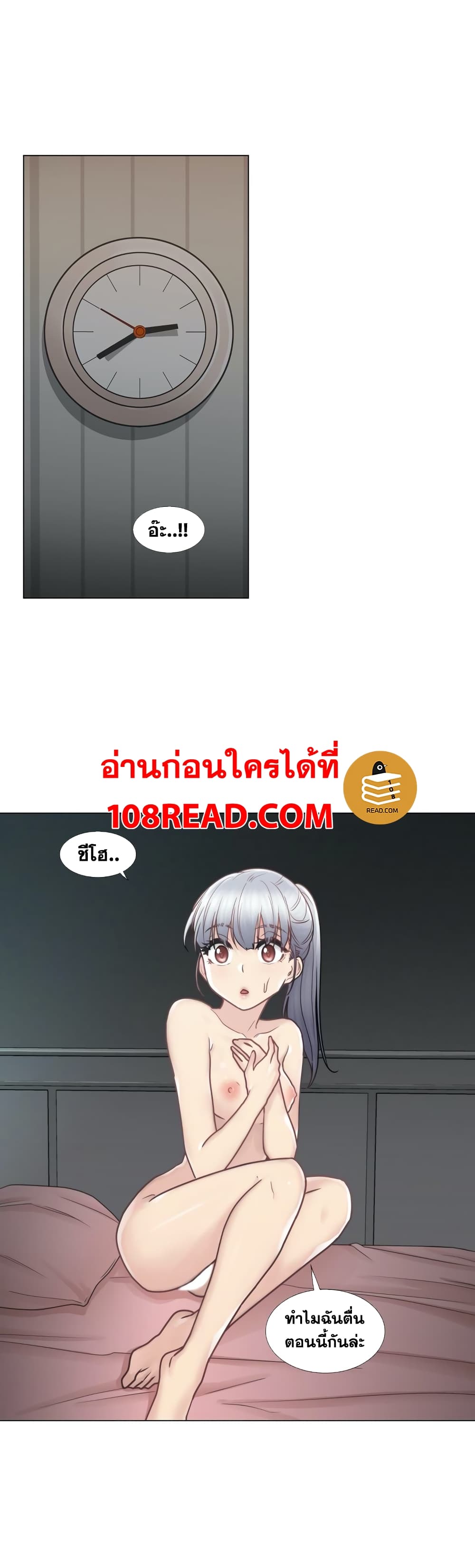 Touch To Unlock – Touch To Unlock – ตอนที่ 27 หน้า 34