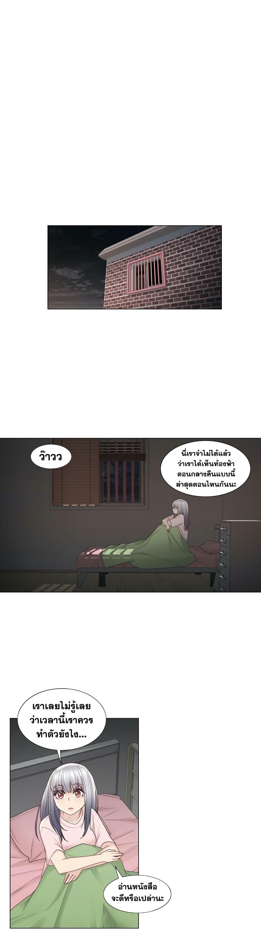 Touch To Unlock – Touch To Unlock – ตอนที่ 28 หน้า 5