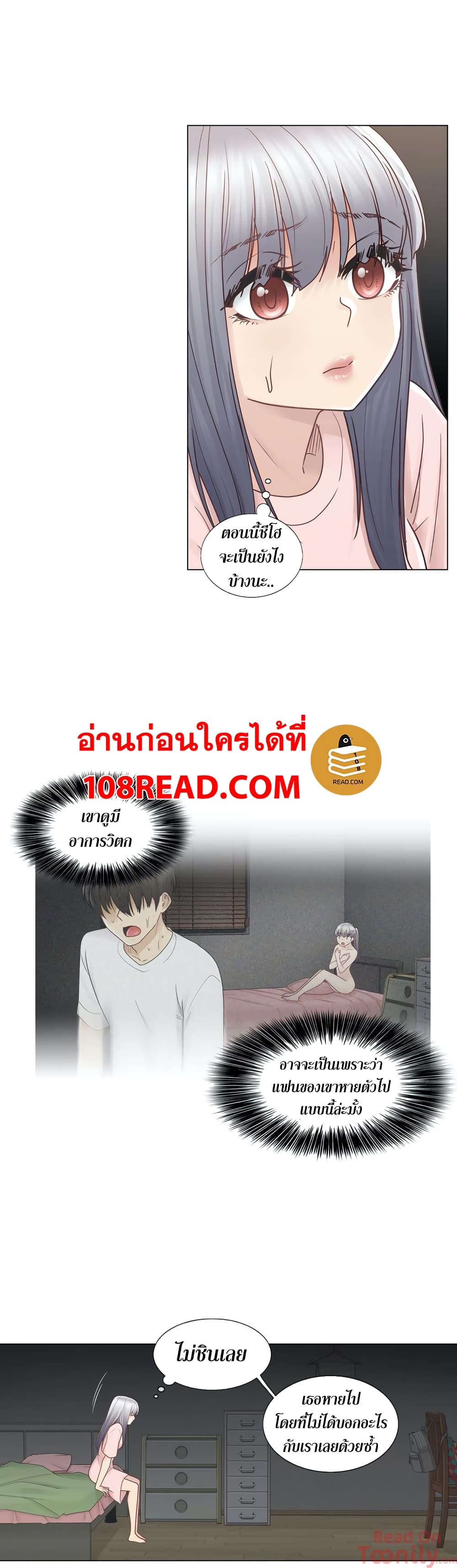 Touch To Unlock – Touch To Unlock – ตอนที่ 28 หน้า 6