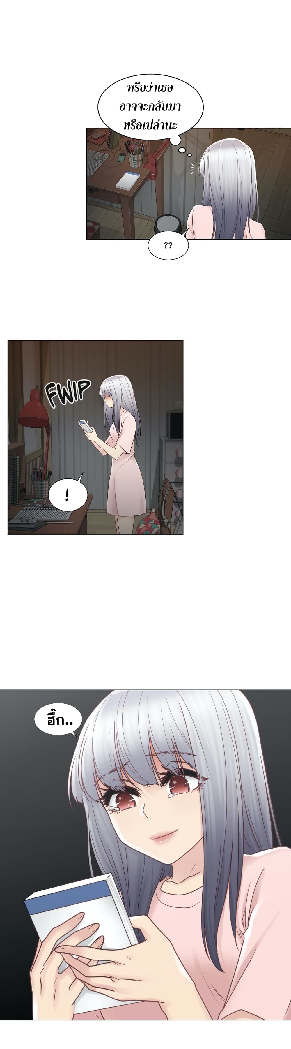 Touch To Unlock – Touch To Unlock – ตอนที่ 28 หน้า 7