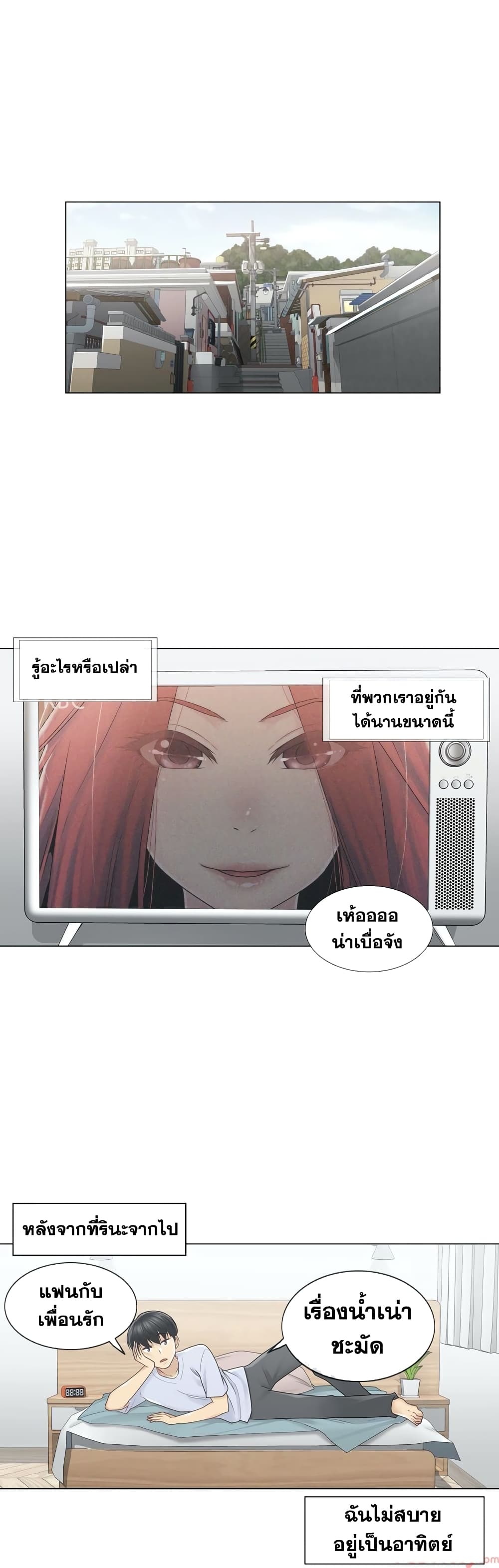 Touch To Unlock – Touch To Unlock – ตอนที่ 28 หน้า 9