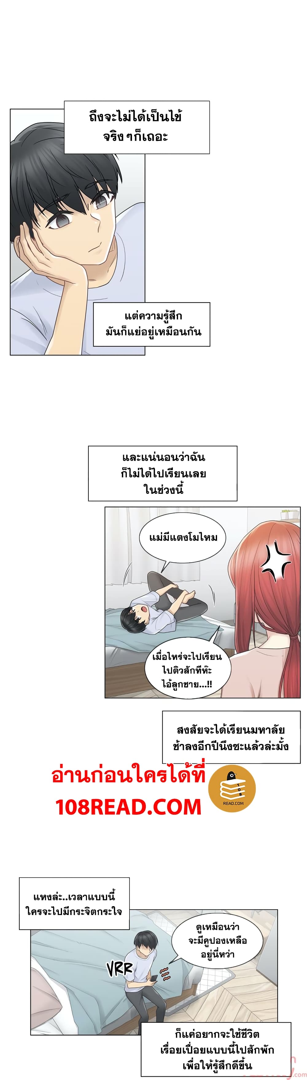 Touch To Unlock – Touch To Unlock – ตอนที่ 28 หน้า 10