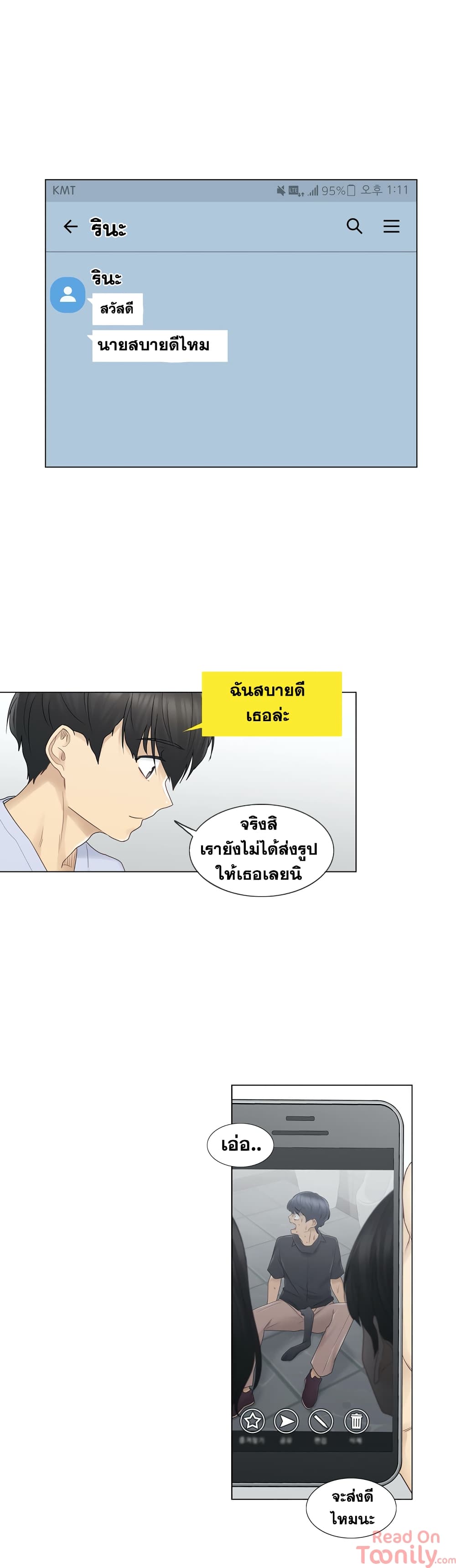 Touch To Unlock – Touch To Unlock – ตอนที่ 28 หน้า 11