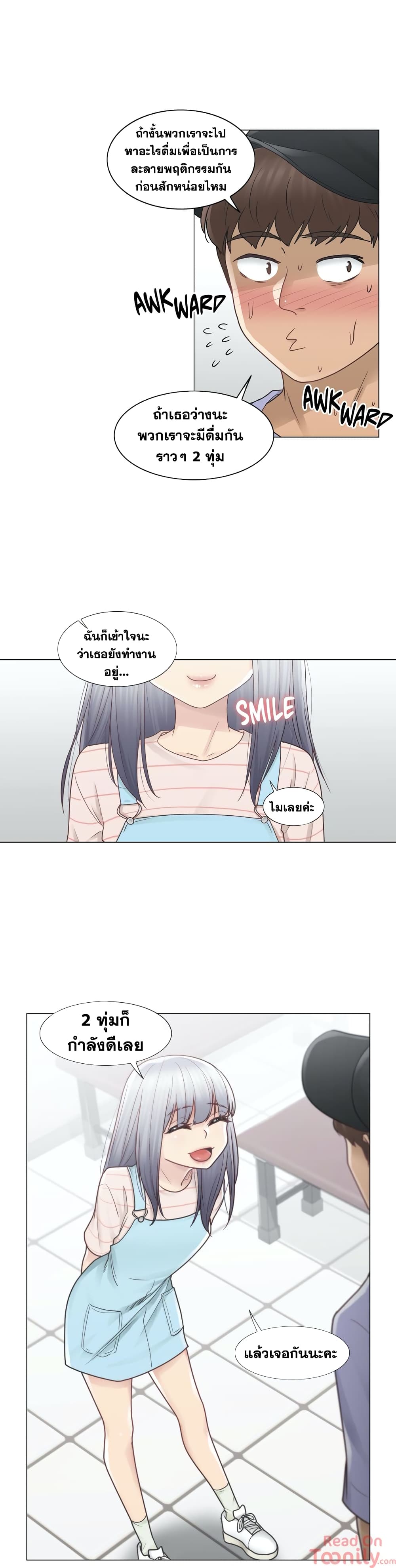 Touch To Unlock – Touch To Unlock – ตอนที่ 28 หน้า 17