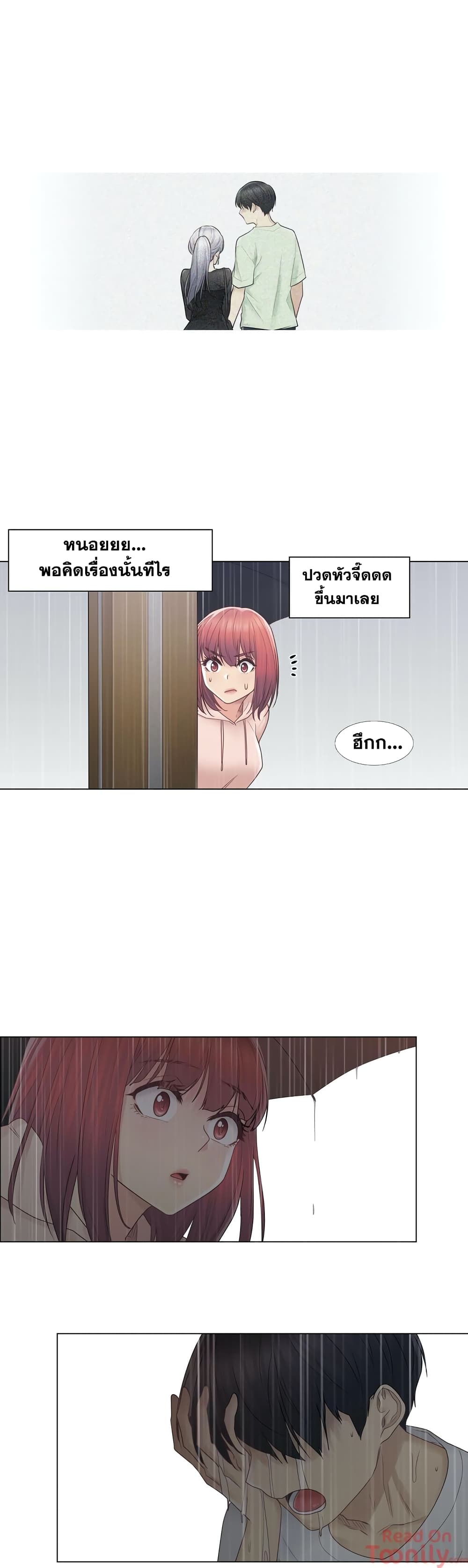 Touch To Unlock – Touch To Unlock – ตอนที่ 28 หน้า 23