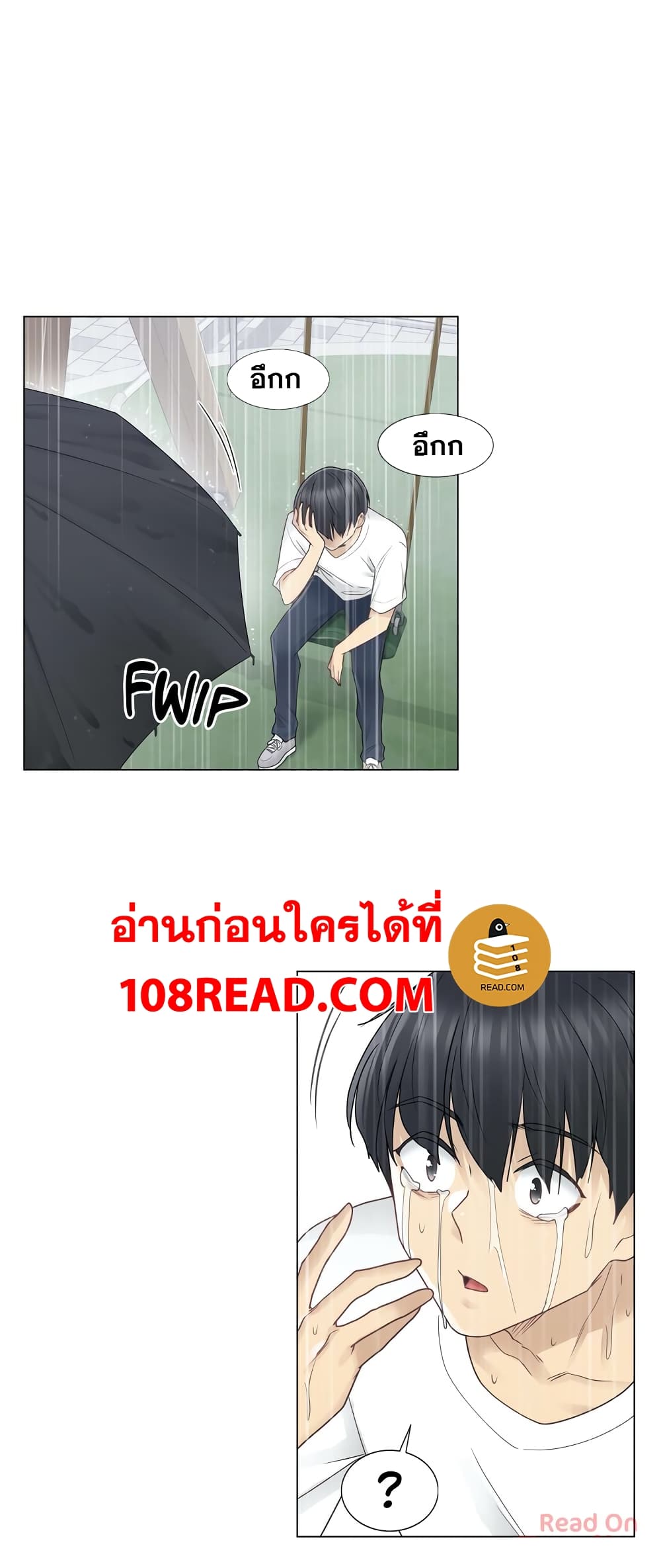 Touch To Unlock – Touch To Unlock – ตอนที่ 28 หน้า 24